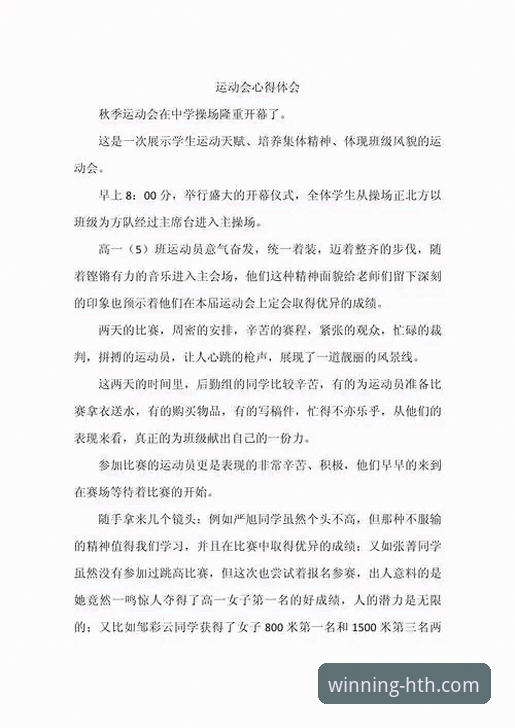 从新手到常客：我的华体会体育平台使用心得与信誉深度体验