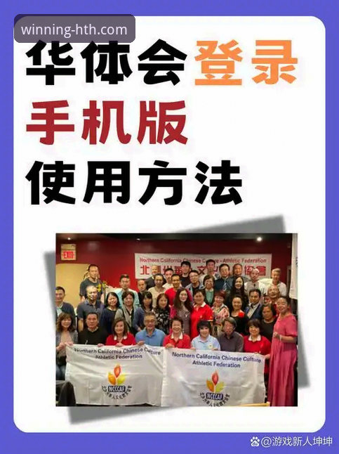 从新手到常客：我的华体会体育官网服务必备使用心得