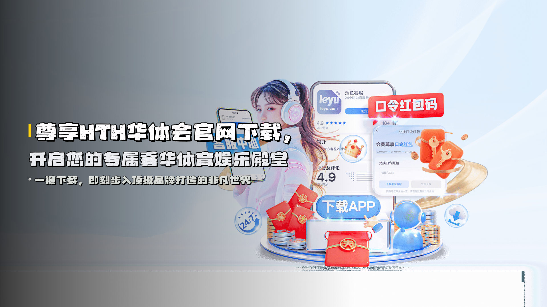 尊享<strong>HTH华体会官网下载</strong>，开启您的专属奢华体育娱乐殿堂