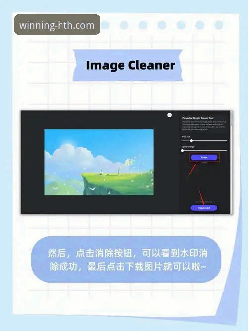 华体会体育平台APP下载与使用详解
